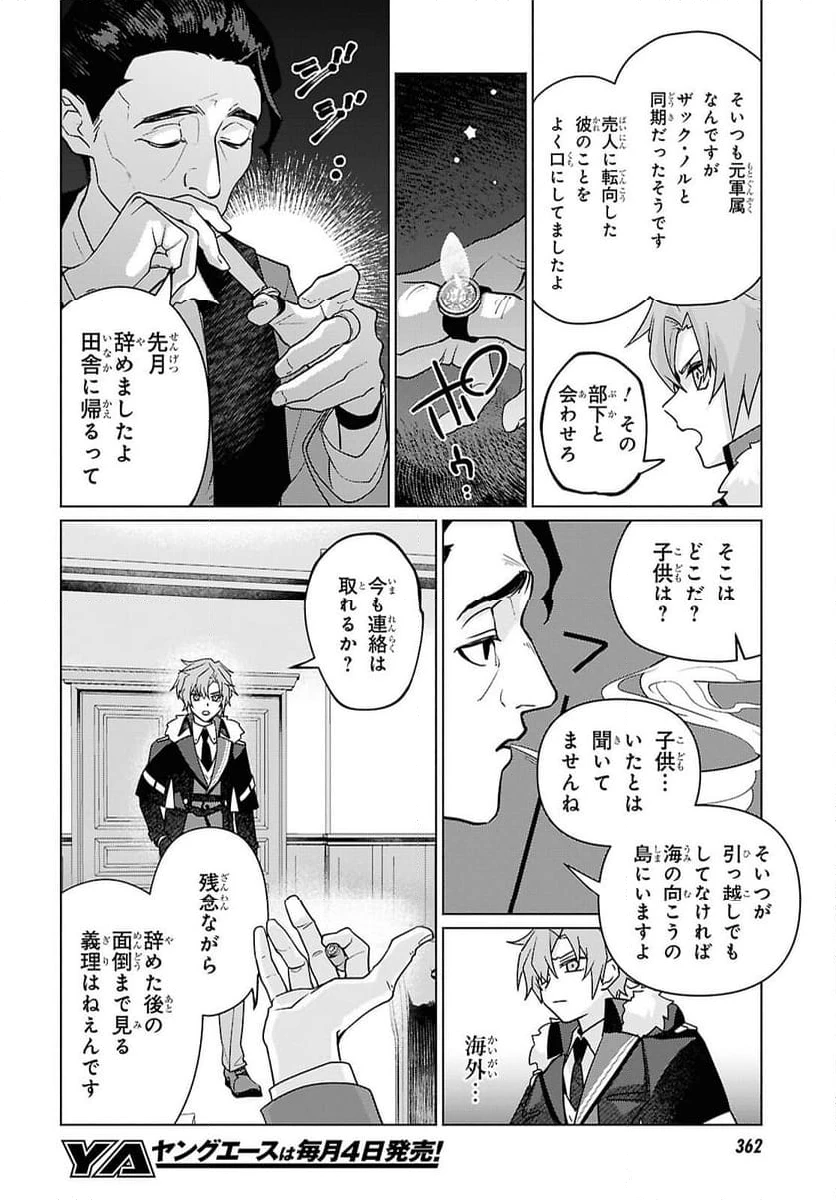 ページ 6 — 第3話