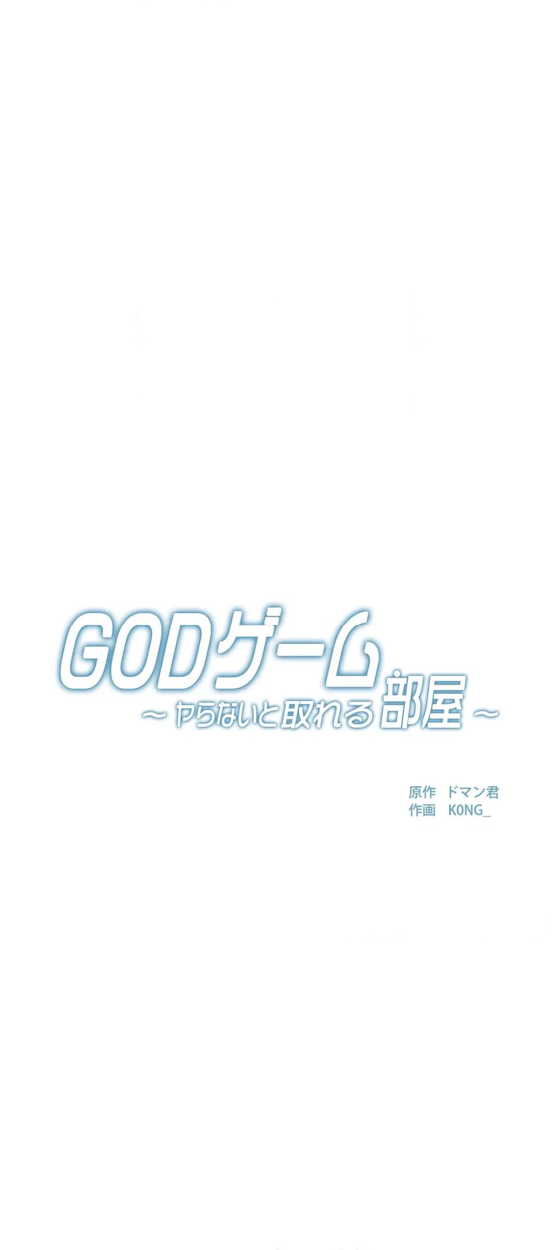 ページ 14 — 第2話