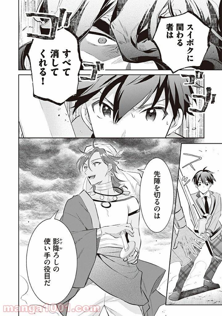 ページ 8 — 第56話