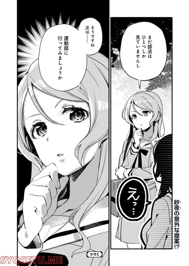 ページ 20 — 第11話