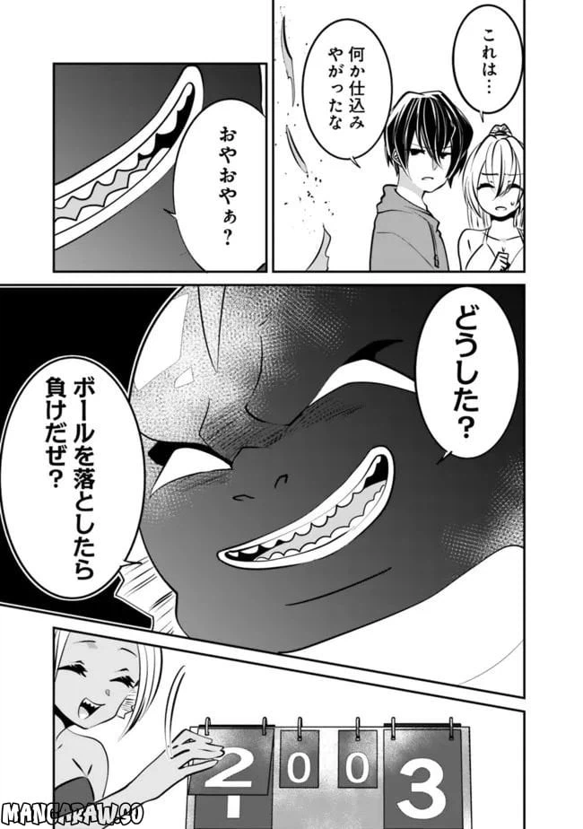 ページ 5 — 第24話
