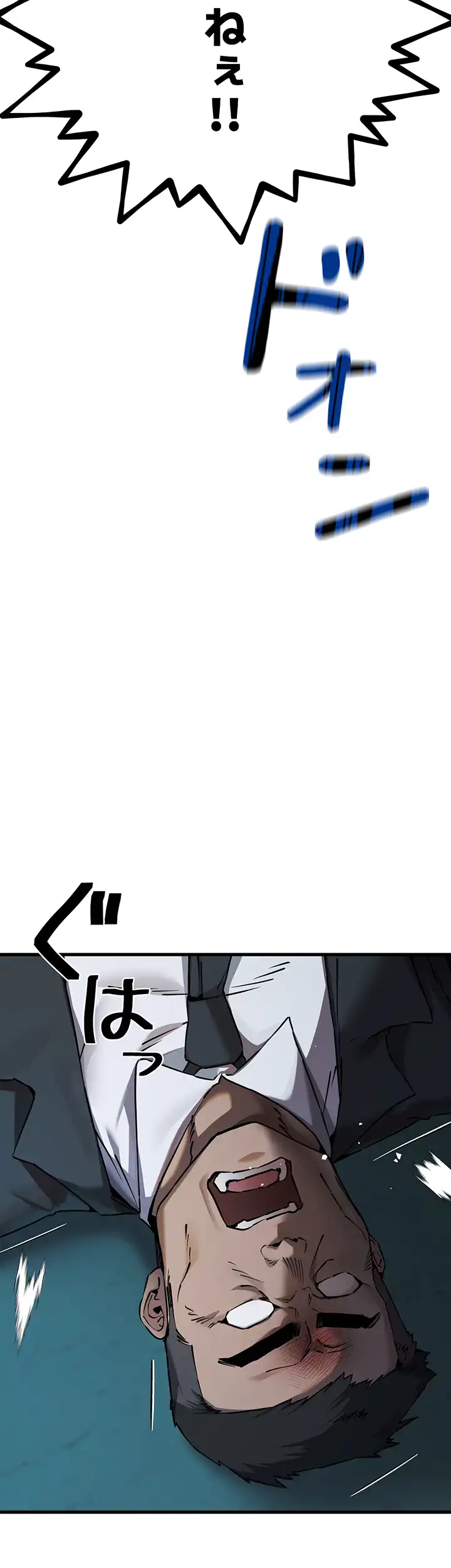 ページ 18 — 第75話