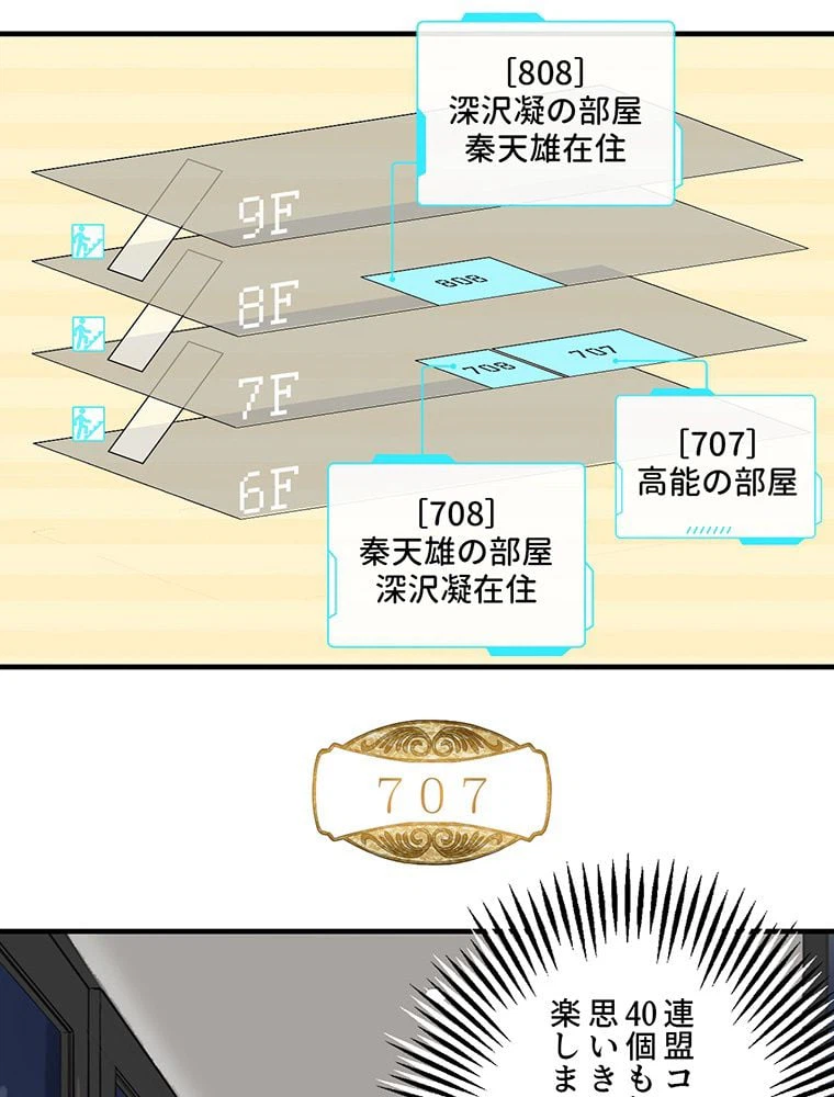 ページ 13 — 第4話