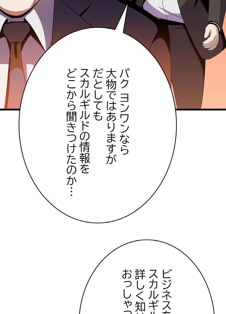 ページ 21 — 第20話
