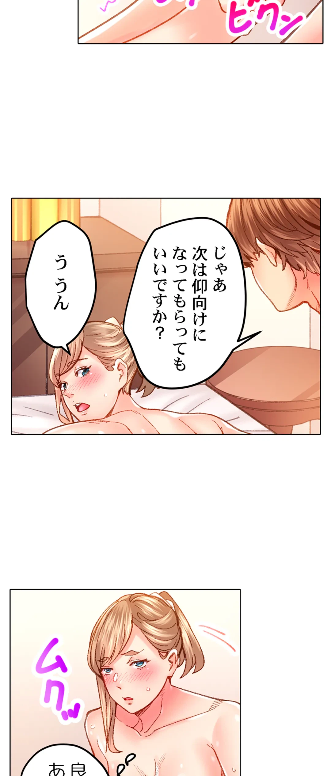 ページ 15 — 第50話