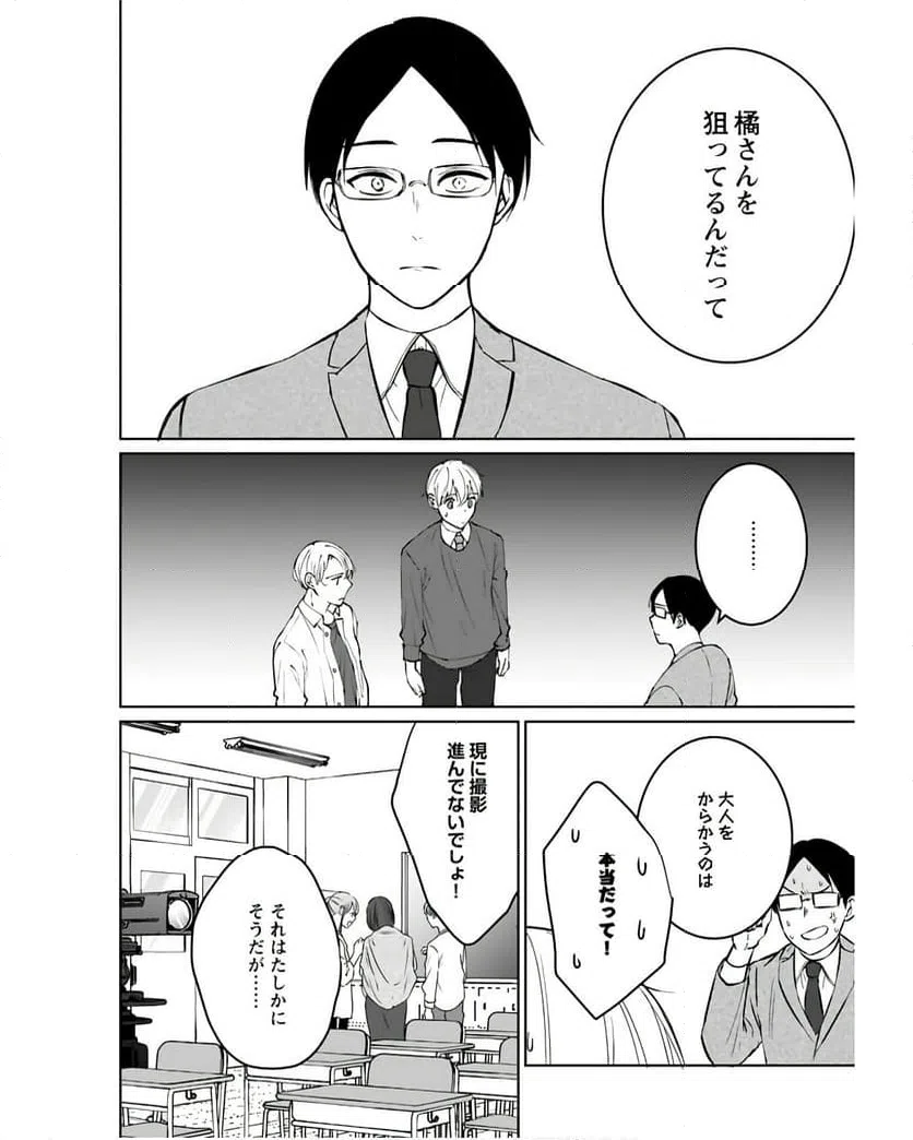 ページ 12 — 第9話