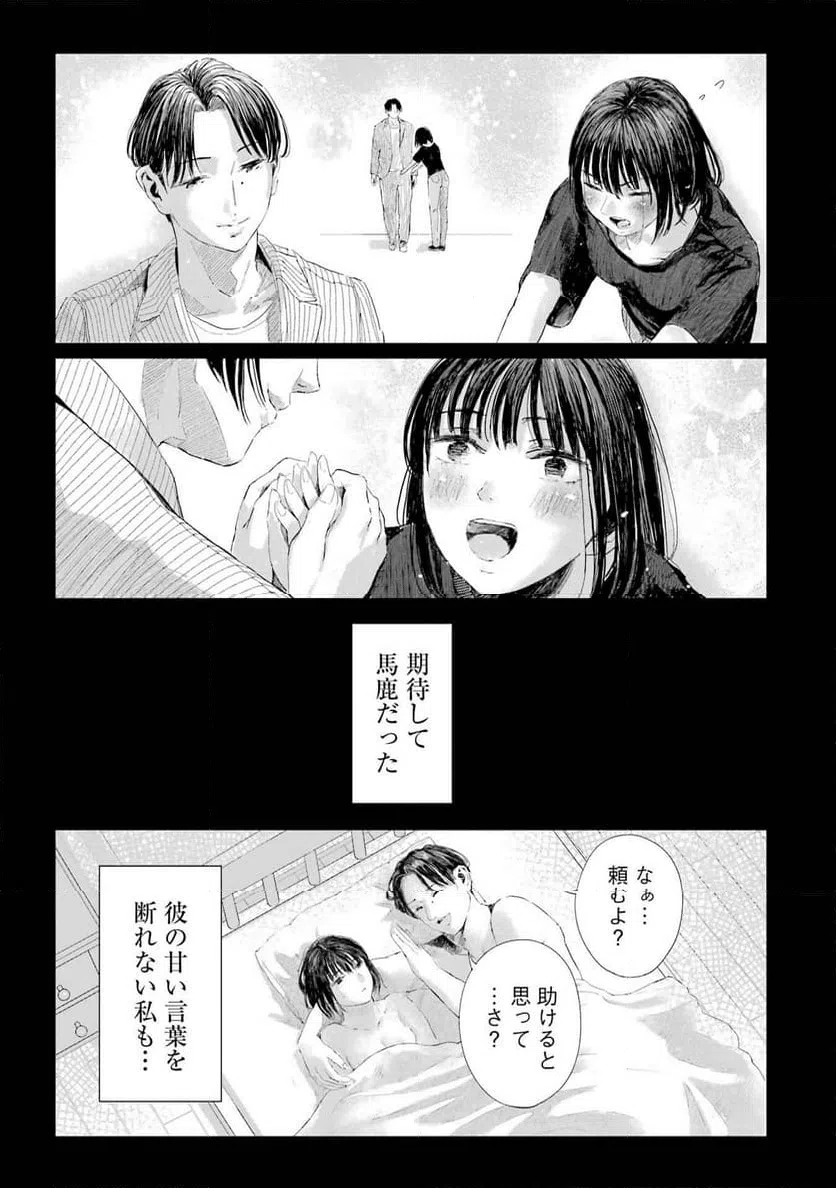 ページ 25 — 第1話