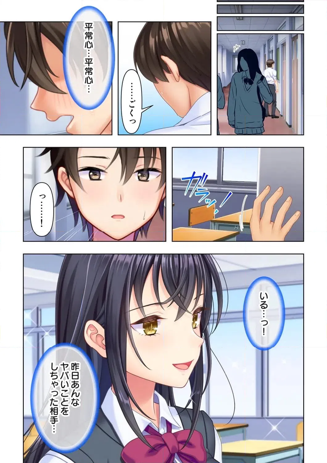 ページ 8 — 第2話