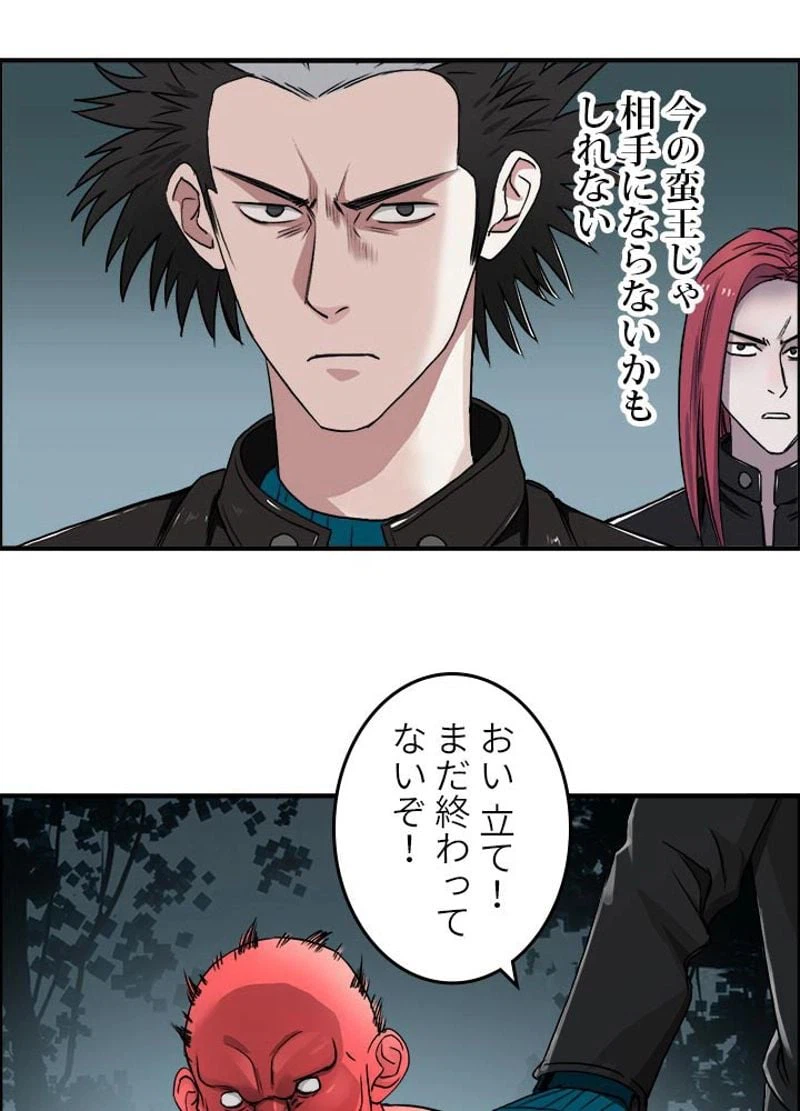 ページ 24 — 第51話