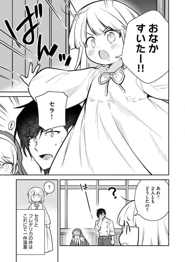 ページ 9 — 第6.2話