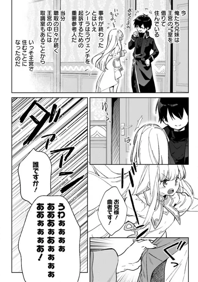 ページ 10 — 第28.2話