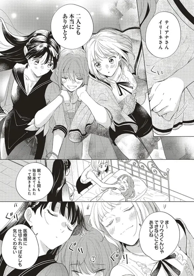 ページ 7 — 第30.1話