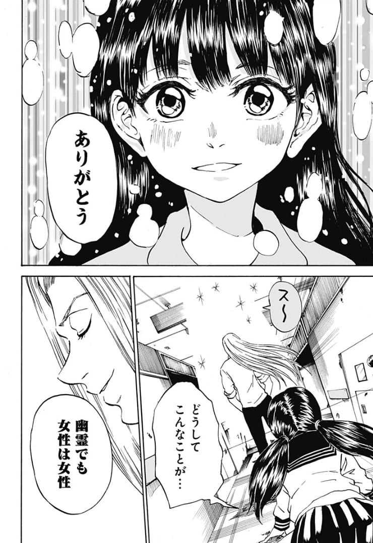 ページ 46 — 第1話