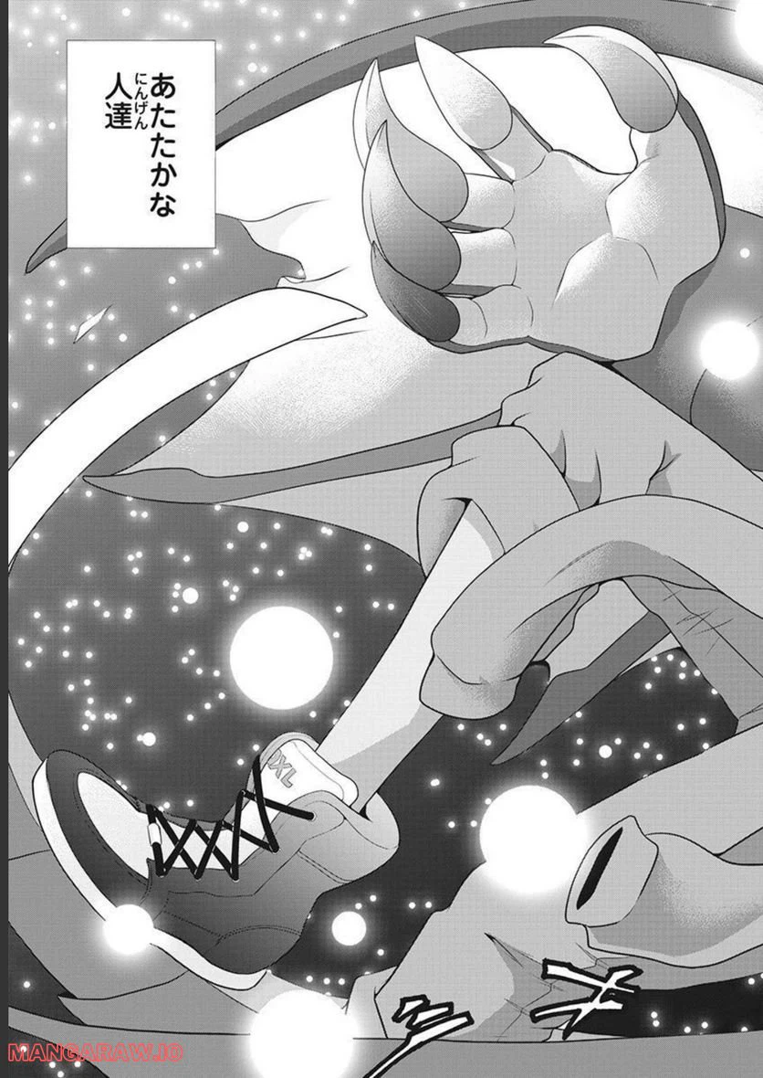 ページ 5 — 第55話