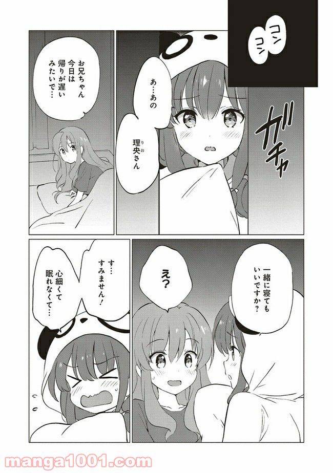 ページ 3 — 第9話