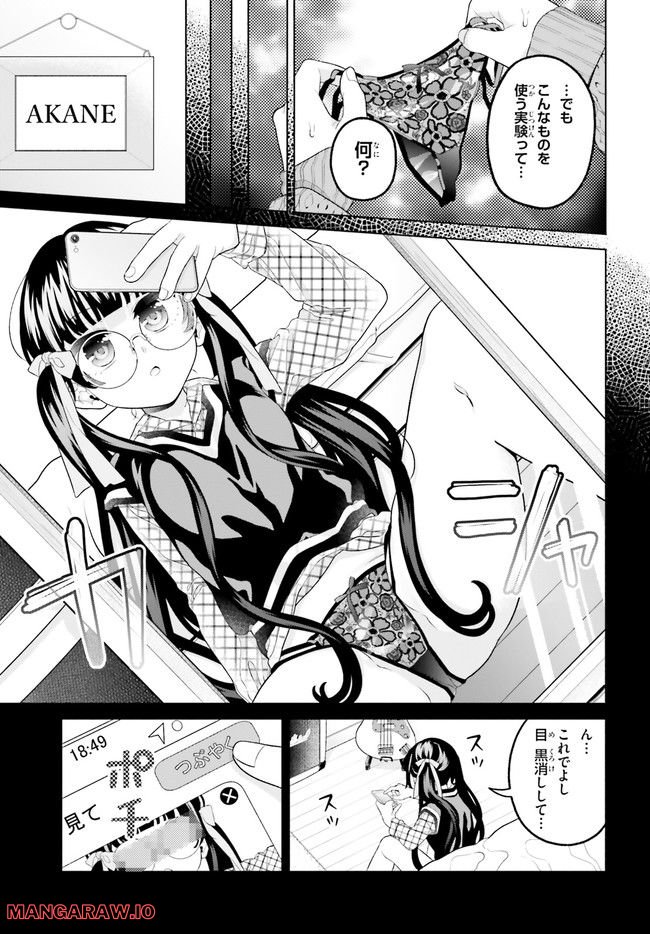ページ 9 — 第13話