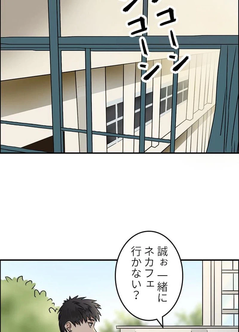 ページ 21 — 第43話