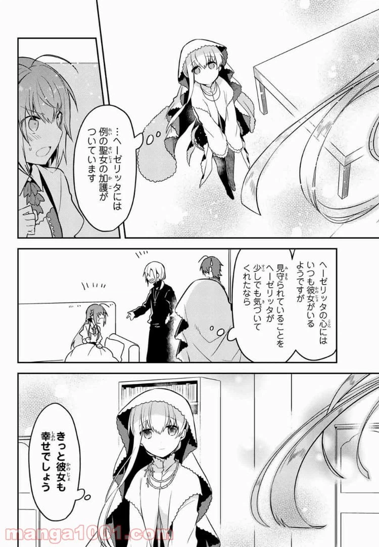 ページ 8 — 第15.2話