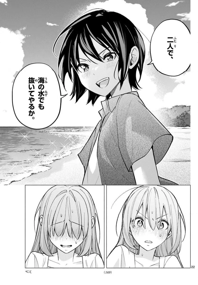 ページ 22 — 第67話