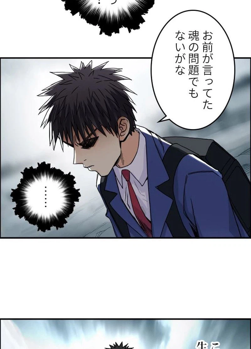 ページ 24 — 第157話