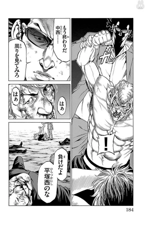 ページ 38 — 第47話