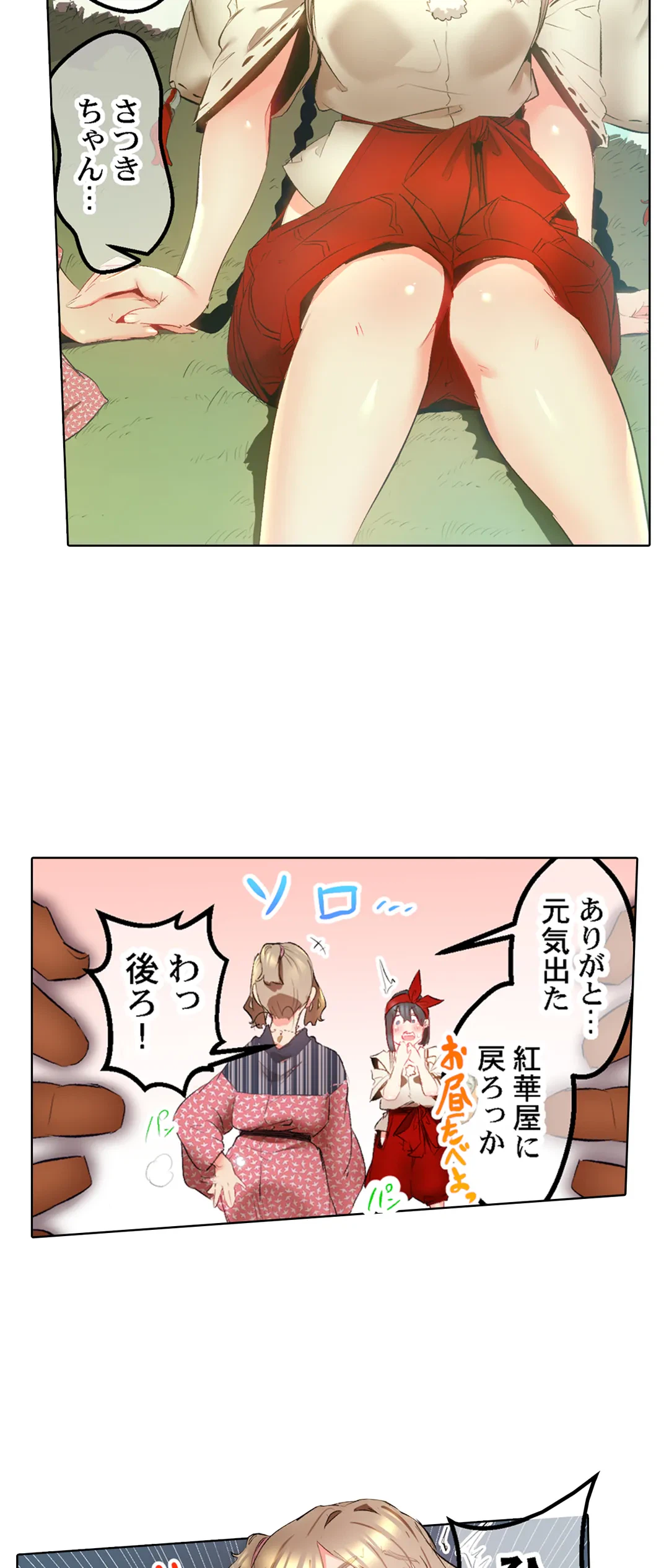 ページ 27 — 第40話