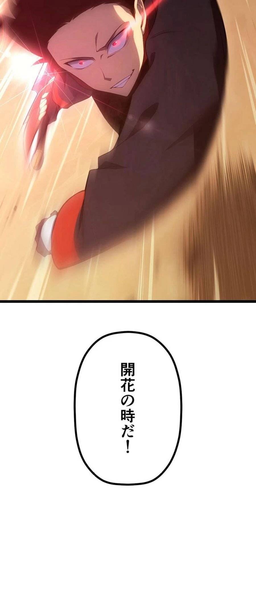 ページ 10 — 第53話