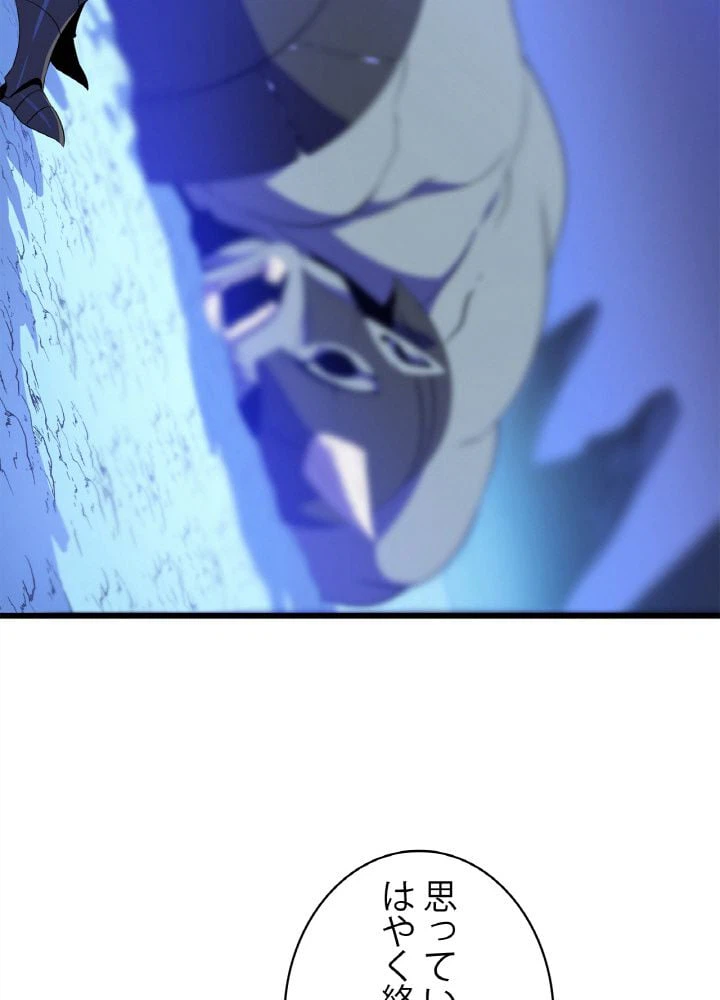 ページ 6 — 第81話