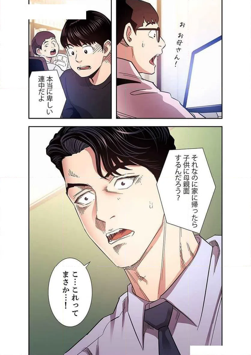 ページ 36 — 第31話