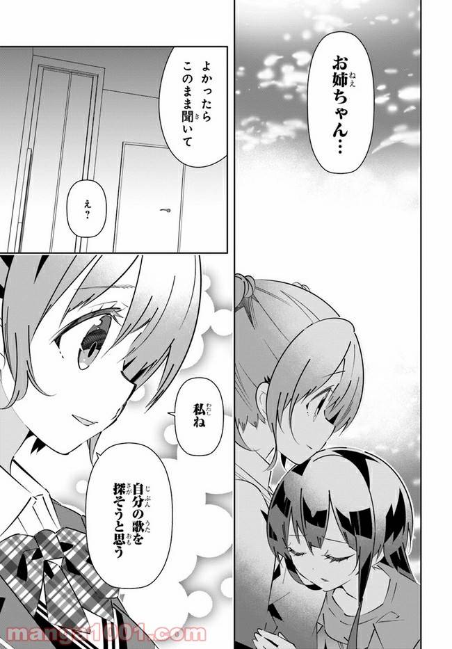 ページ 21 — 第17話