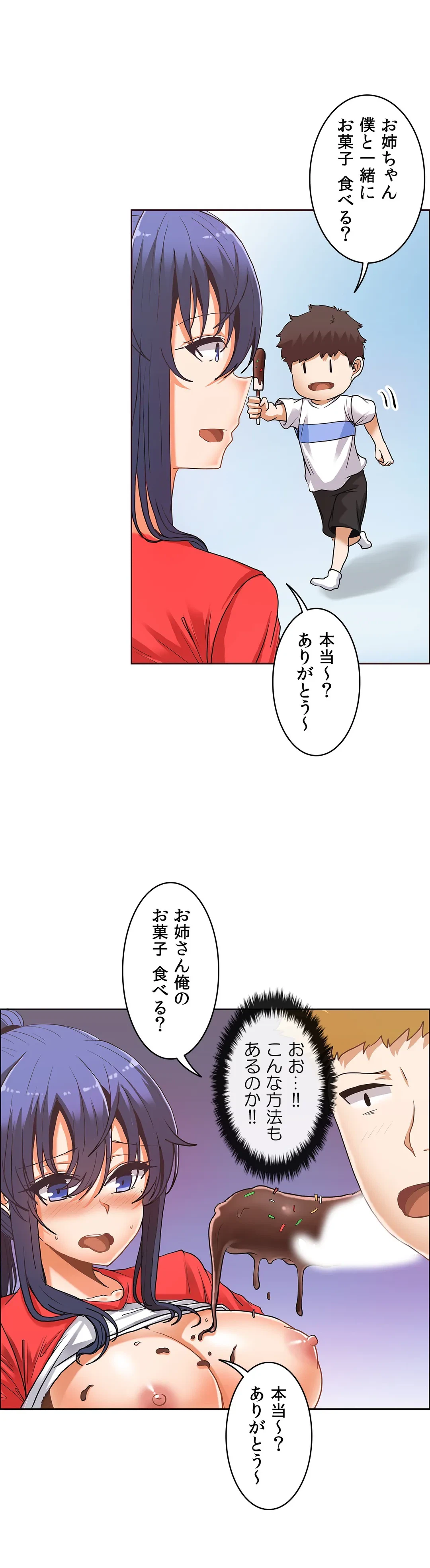 ページ 10 — 第29話