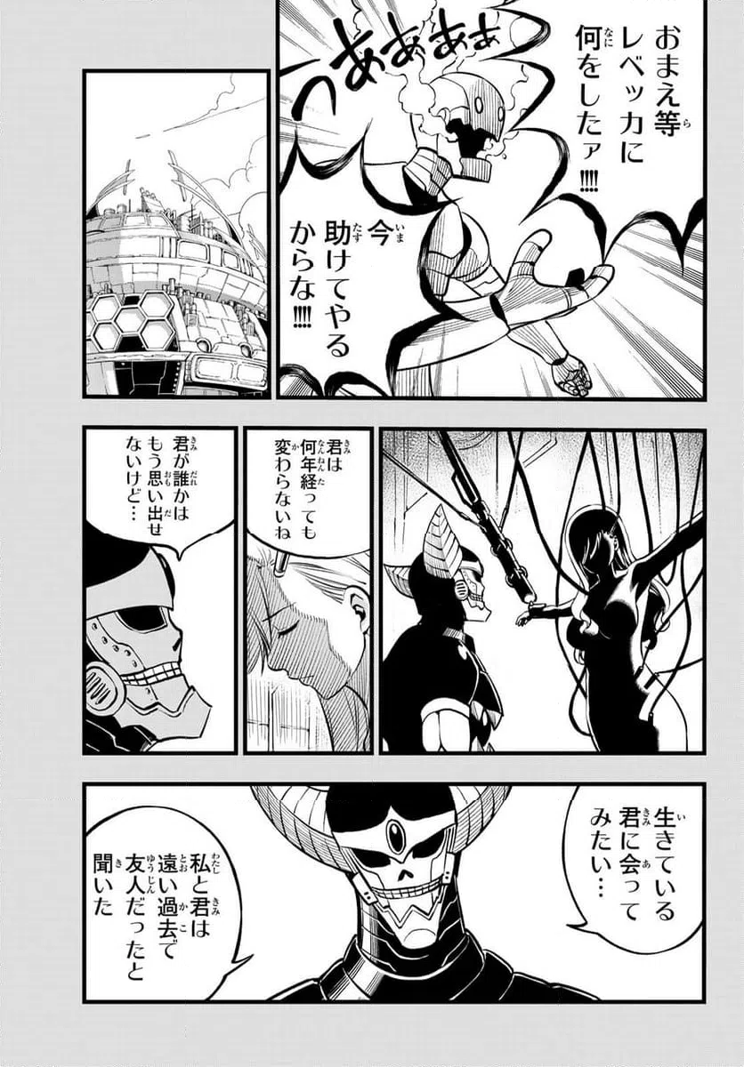 ページ 7 — 第290話