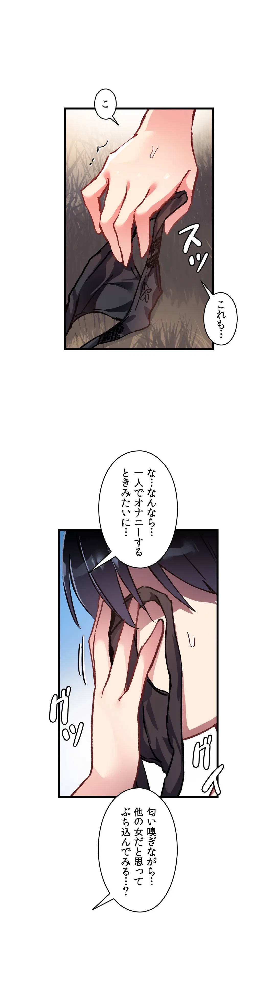 ページ 12 — 第47話