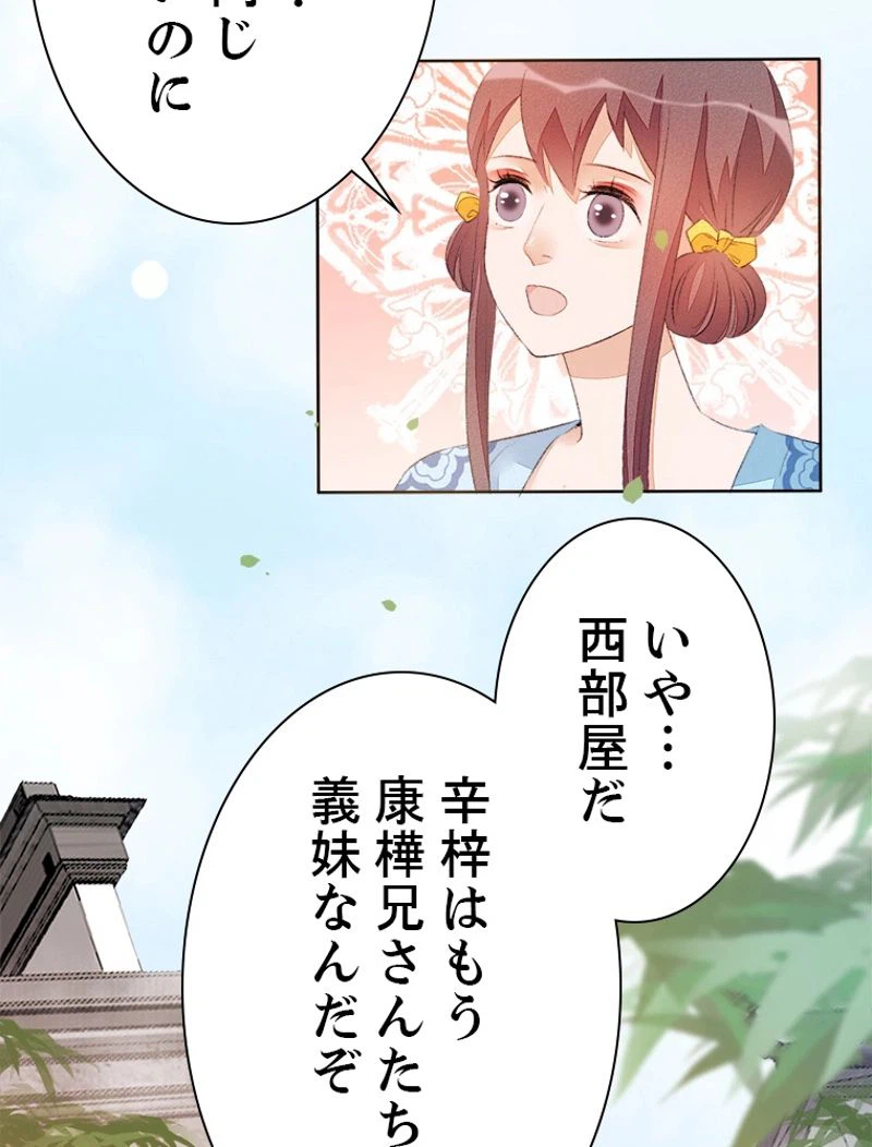 ページ 27 — 第36話