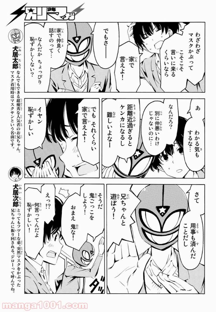 ページ 3 — 第2話