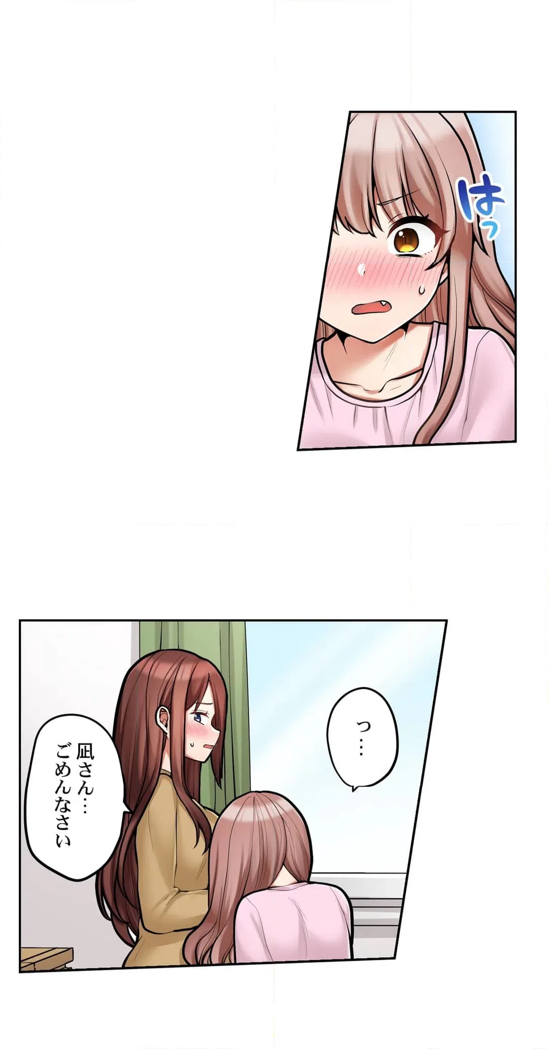 ページ 8 — 第95話