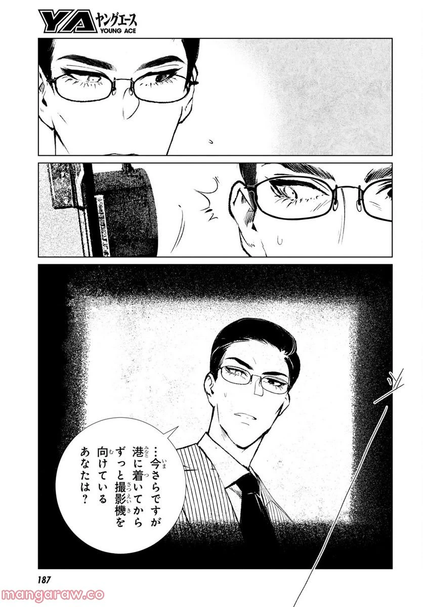 ページ 33 — 第1話