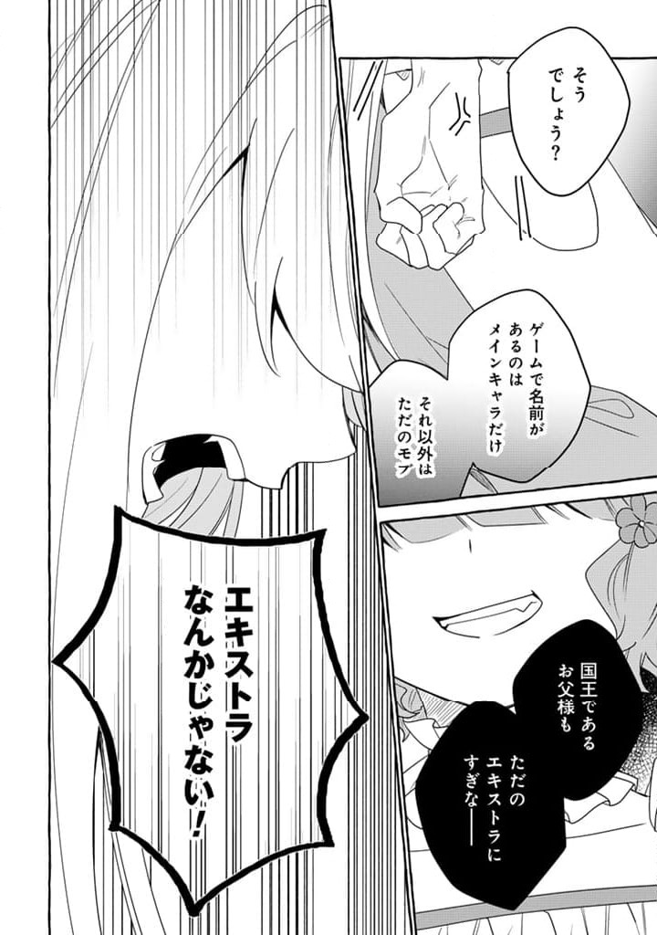 ページ 3 — 第9.2話