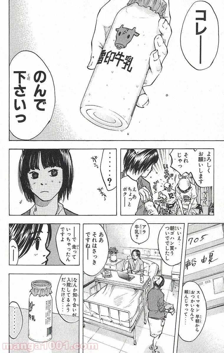 ページ 15 — 第30話