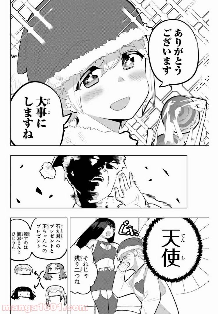 ページ 8 — 第118話