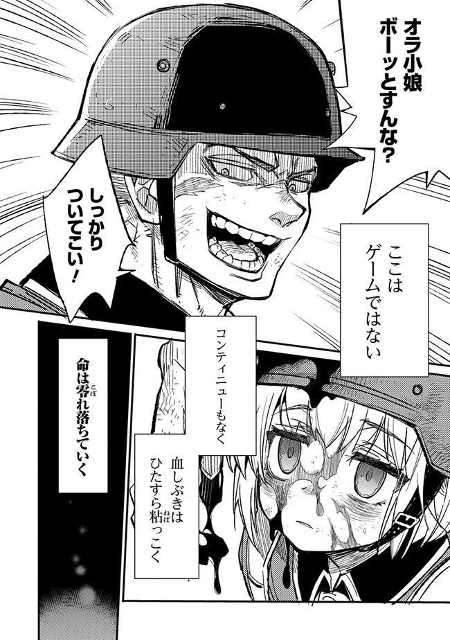 ページ 8 — 第1話