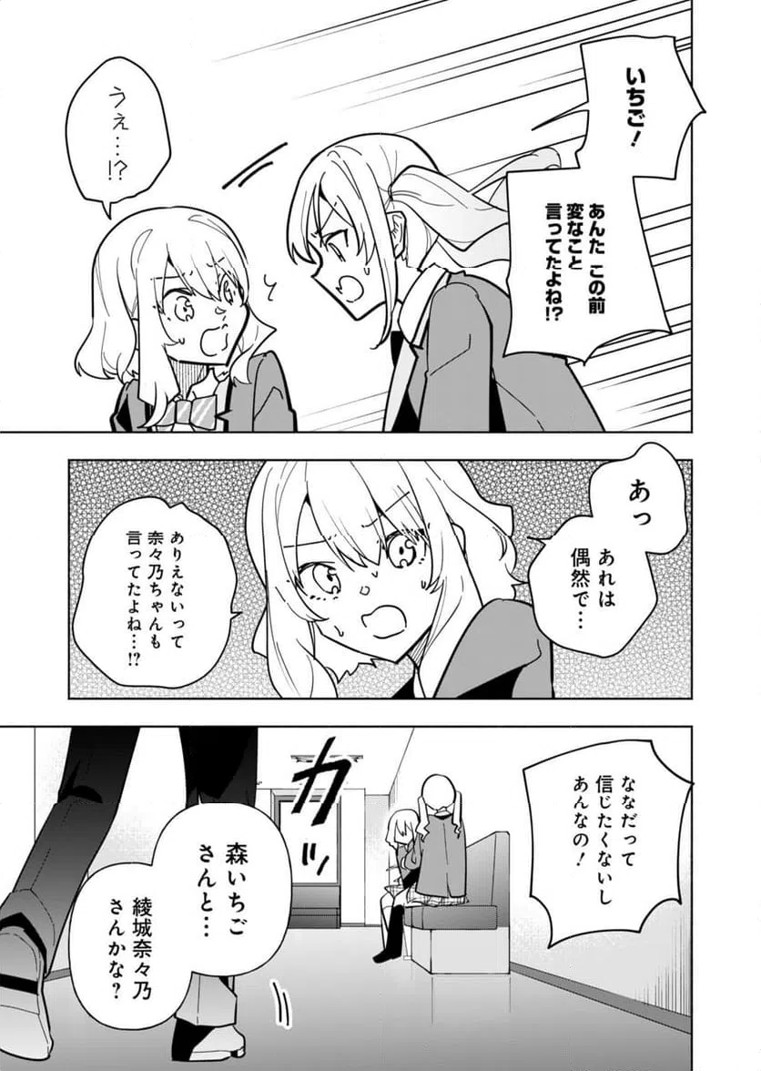 ページ 20 — 第1話