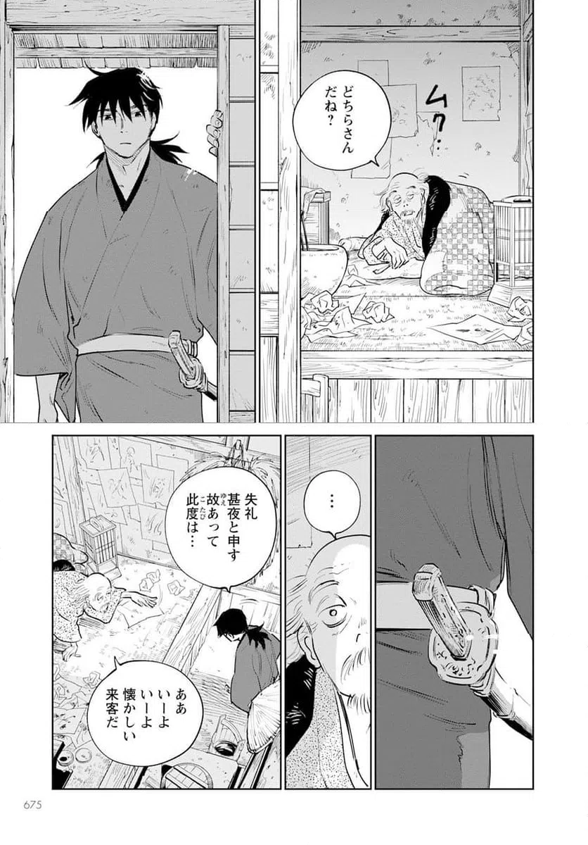 ページ 15 — 第22話