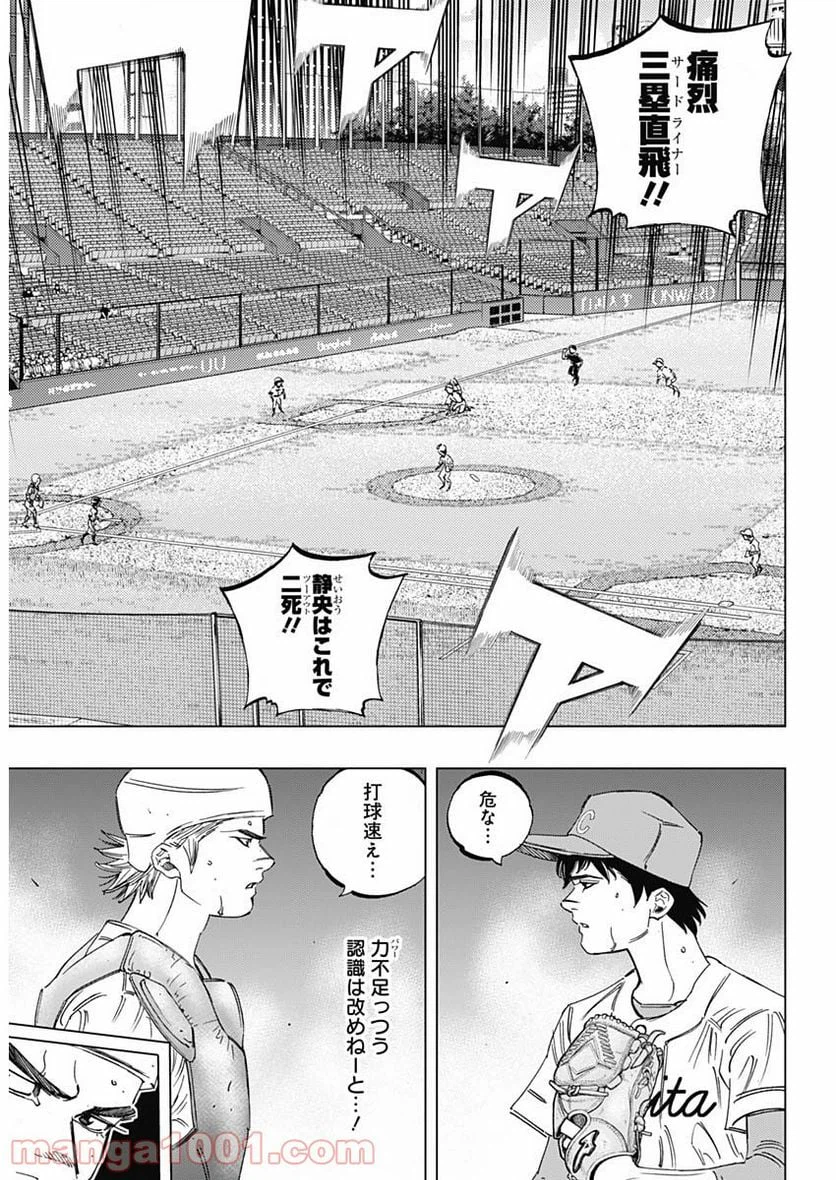ページ 14 — 第272話