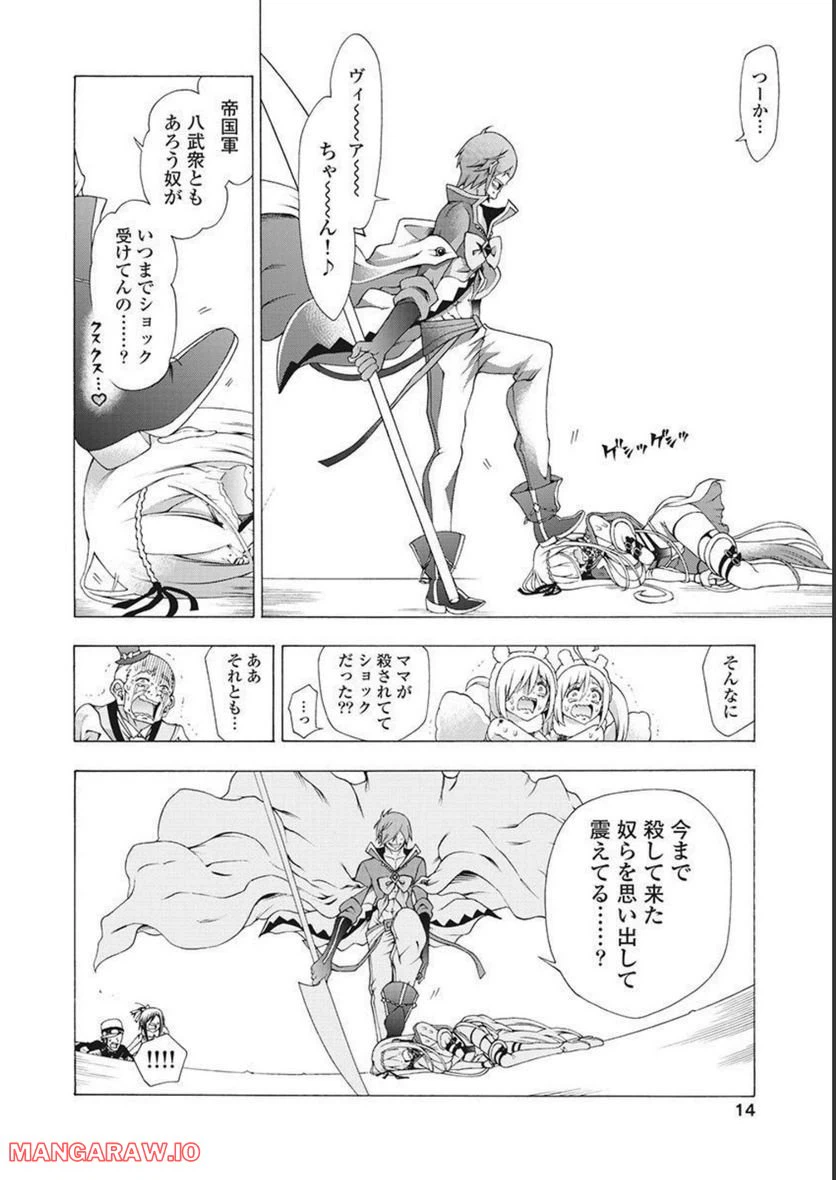 ページ 14 — 第52話