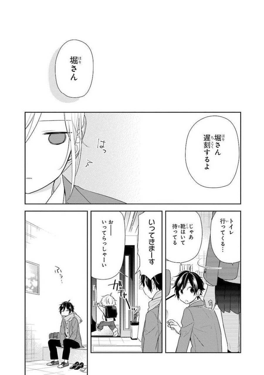 ページ 7 — 第79話