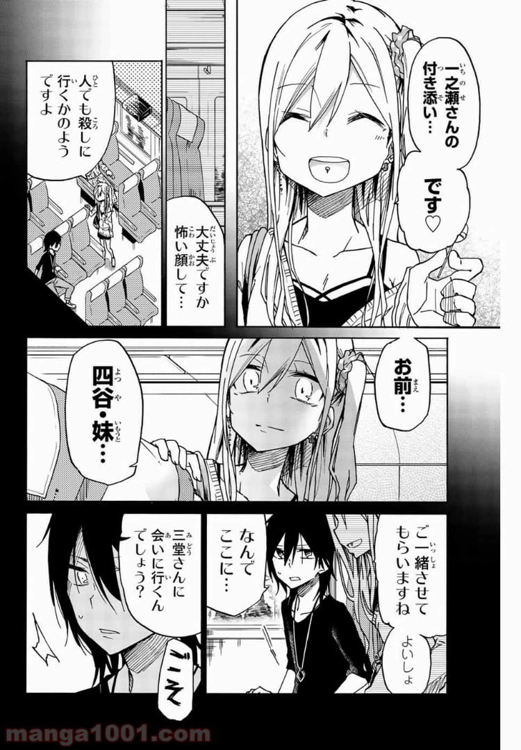 ページ 4 — 第18話