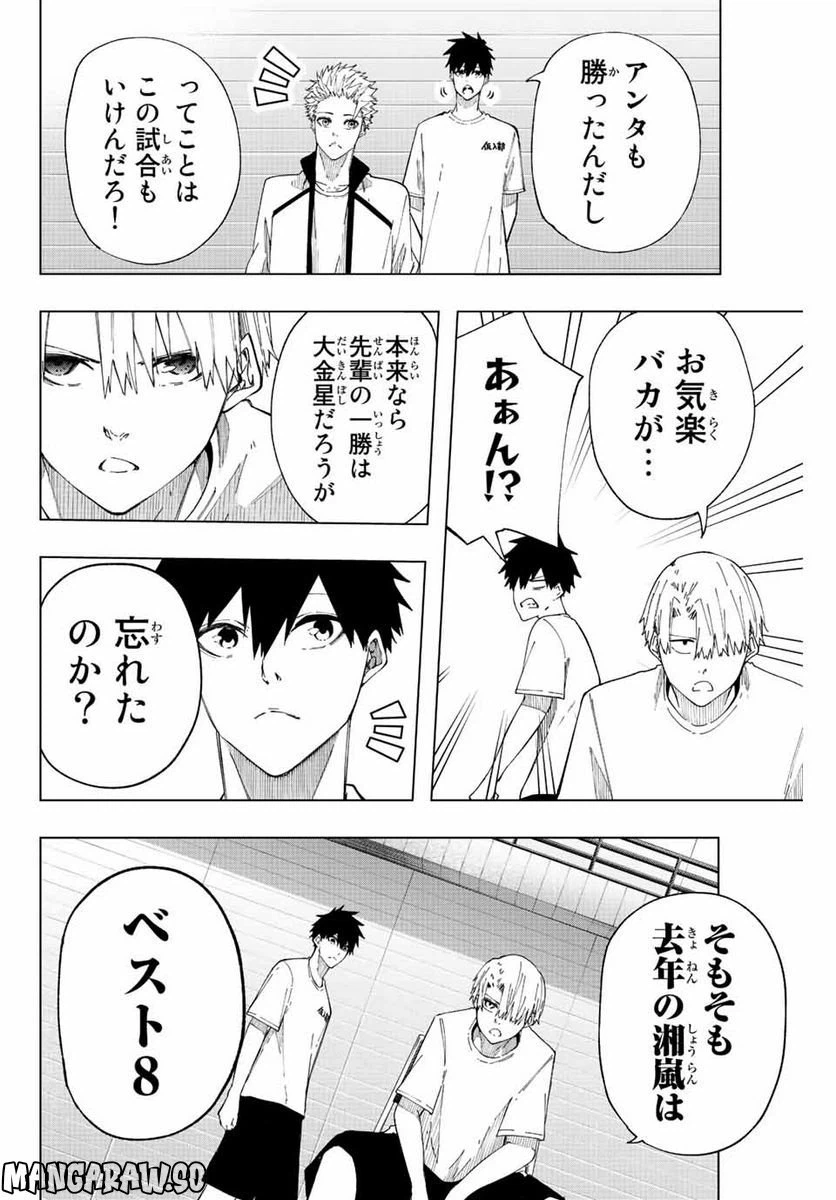 ページ 6 — 第21話