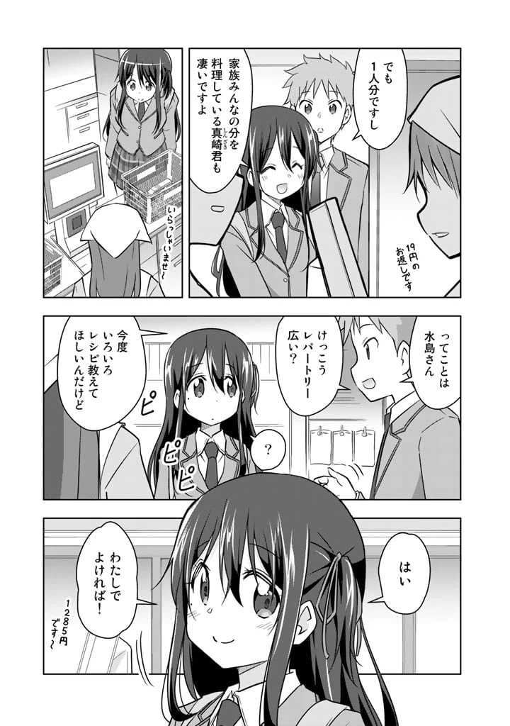 ページ 7 — 第10話