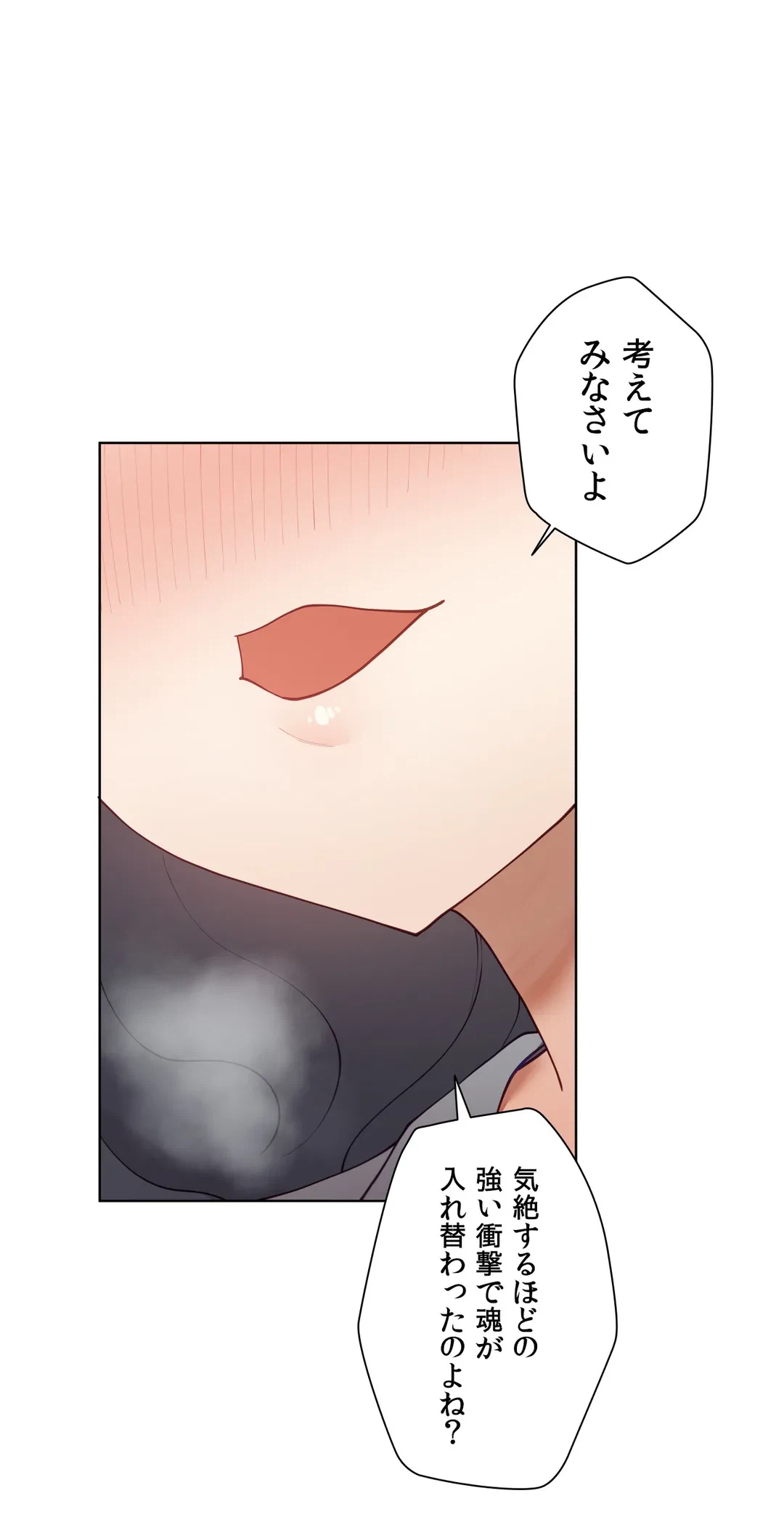 ページ 38 — 第57.7話